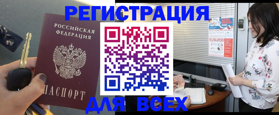 прописка для школы в Барыше