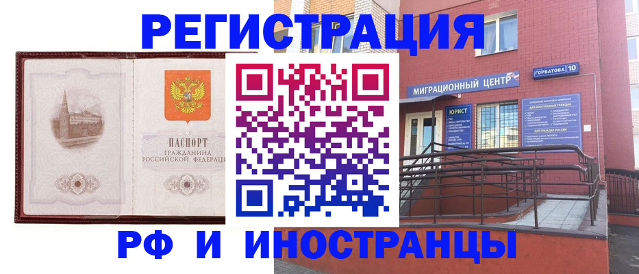 купить прописку в Барыше