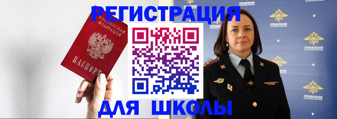 где прописаться в Барыше