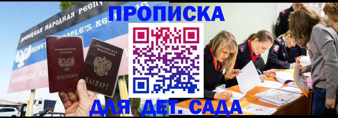 временная регистрация для всех в Барыше