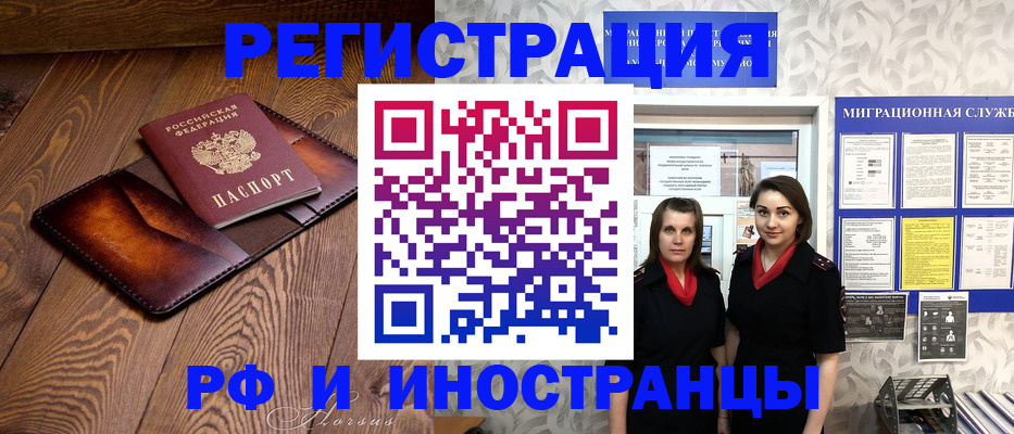 купить прописку в Барыше